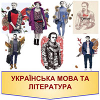 Тести з української мови